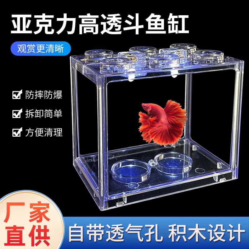 Thai Betta building block fish tank desktop small mini super white Betta fish tank Internet celebrity night market acrylic building block fish tank