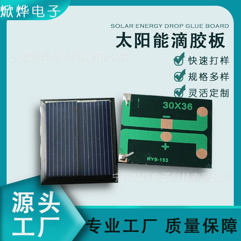 Solar panel encapsulated board DIY science project solar panel 30*36 1V120MA with DC small motor