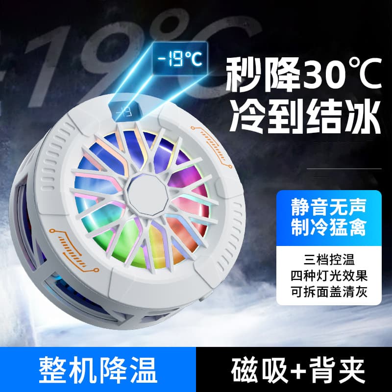 New Live Streaming AI Smart Temperature Control DY29 Freezing Phone Cooler Magnetic Back Clip Semiconductor 15W with Digital Display