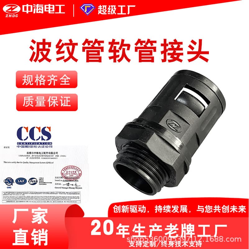 Zhonghai Electric Factory in-stock full specifications new material nylon corrugated tube connectors, straight-through insulated quick connectors