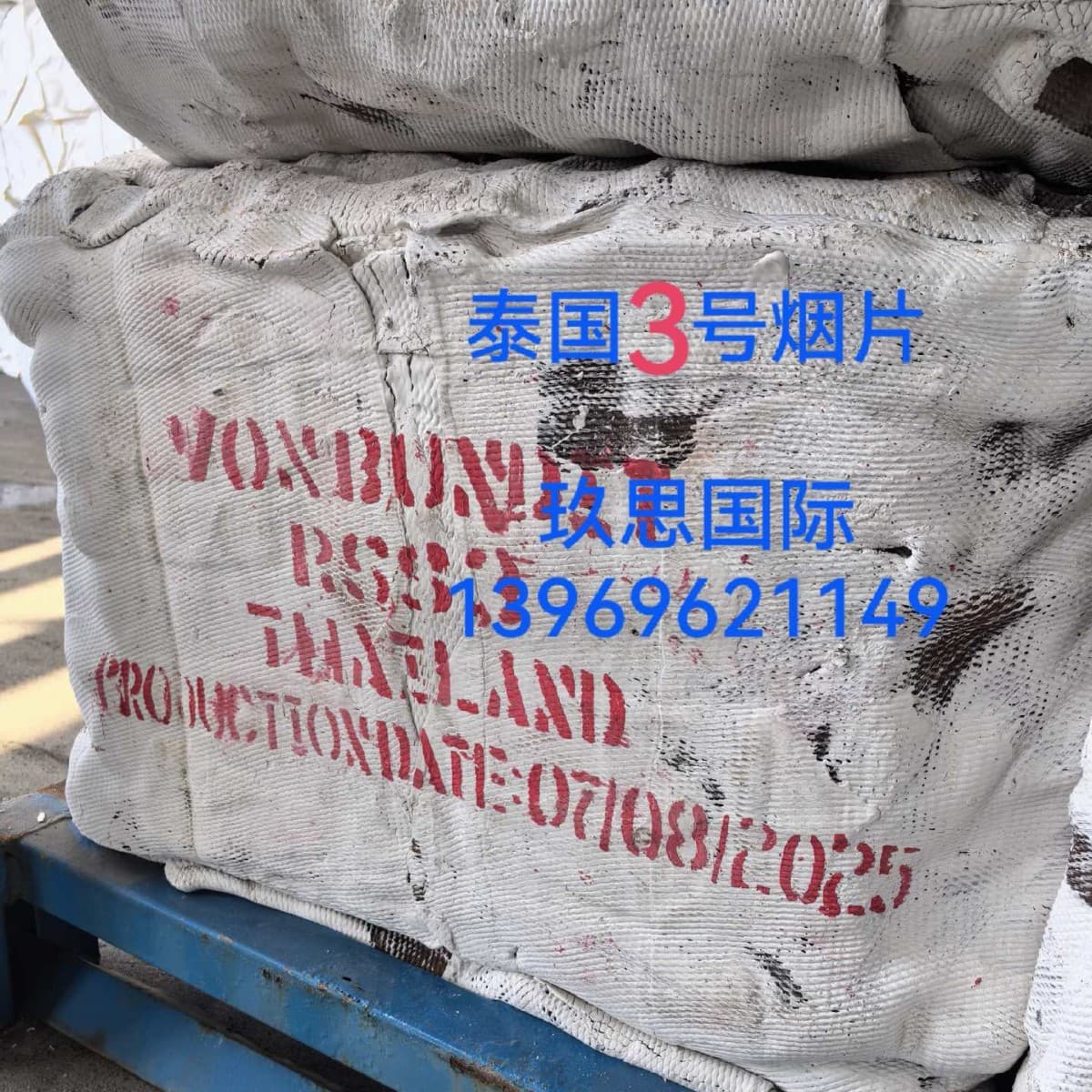 Thai No.3 Ribbed Smoked Sheet from Thailand, Grade 3 Hong Man Li rubber sheet, Thai No.3 RSS3