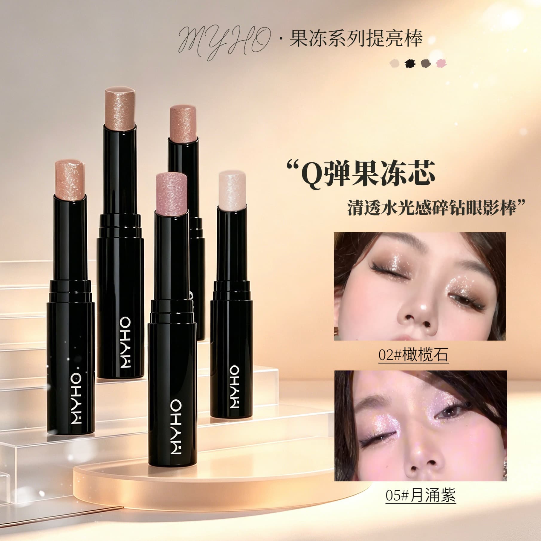 MYHO Water Glow Jelly Eyeshadow Stick Fine Shimmer Pearl Waterproof Beginner-Friendly Eyeshadow Stick No Fade One-Stroke Application Pen