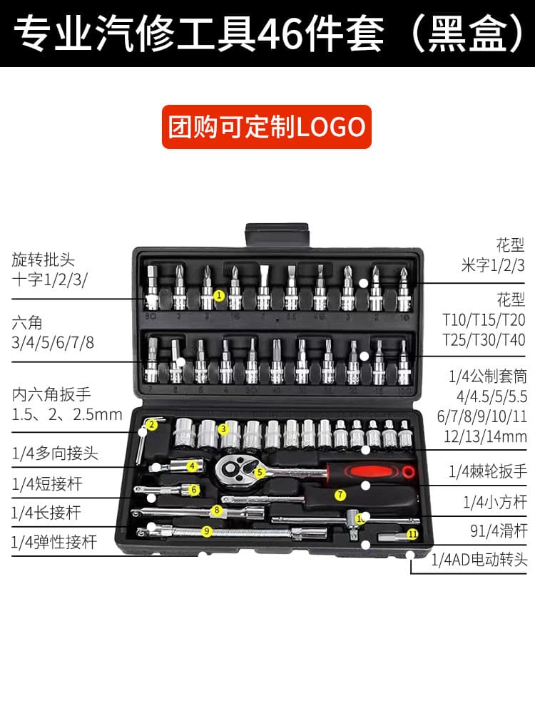 Automotive Repair Tool Set Ratchet Wrench Socket Combination Kit Mini Repair Toolbox Set