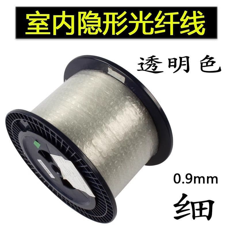 FTTR indoor invisible optical fiber single-mode single-core transparent optical fiber line telecommunications grade 500 meters 1000 meters