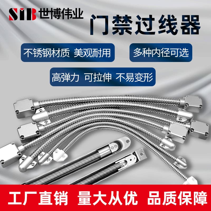 Door access cable passer, cable protector, stainless steel wire threading tube, network cable guide, wire protection tube, metal spring, concealed installation