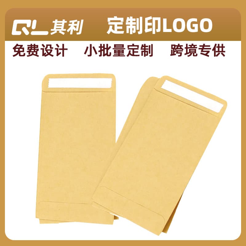 Envelope bag with self-adhesive double-sided tape brown small letters mini kraft paper documents socks towel phone case ribbon