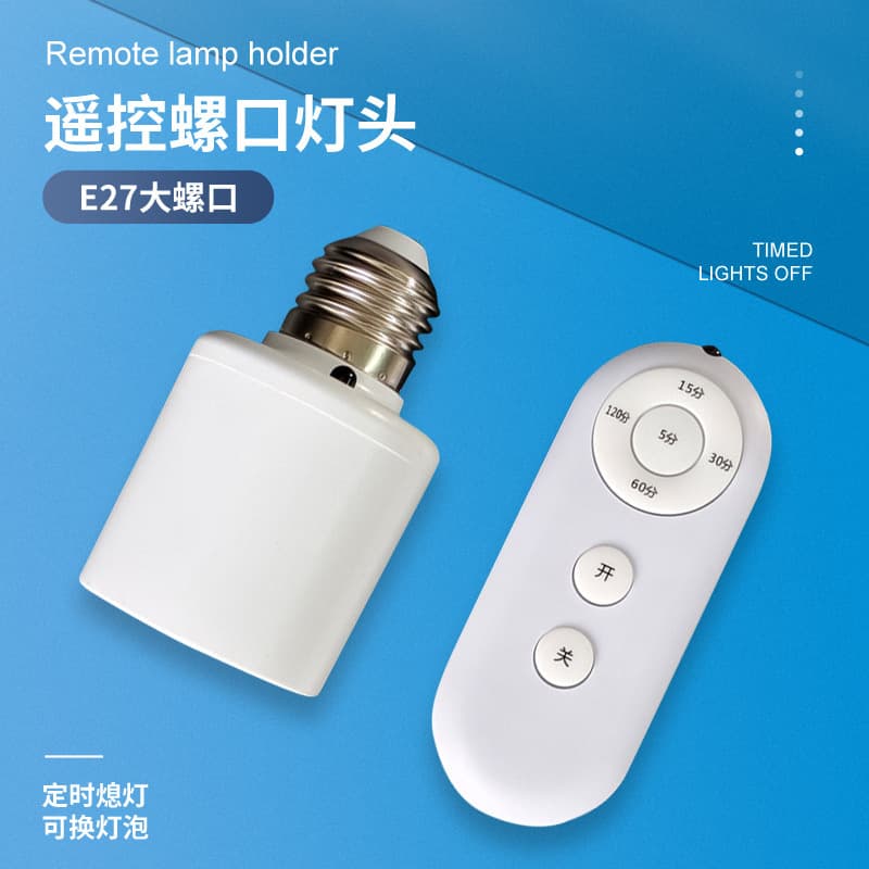 Smart Remote Control Lamp Holder E27 Screw Base Wireless Control Conversion Timer Delay Switch Bulb Socket