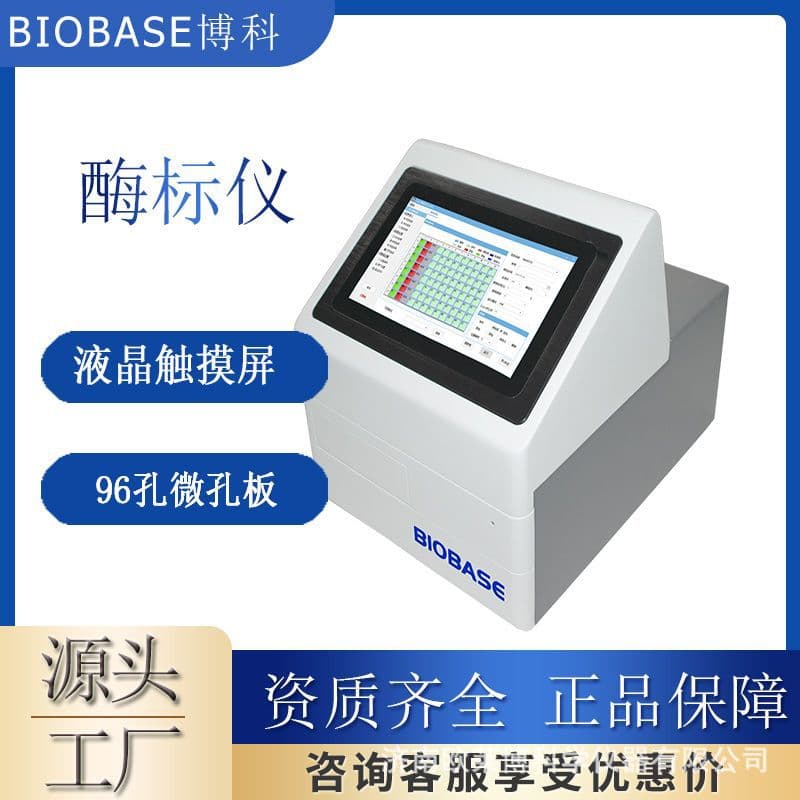 BIOBASE Fully Automatic Microplate Reader BK-EL10A Laboratory ELISA Testing Instrument Factory Direct