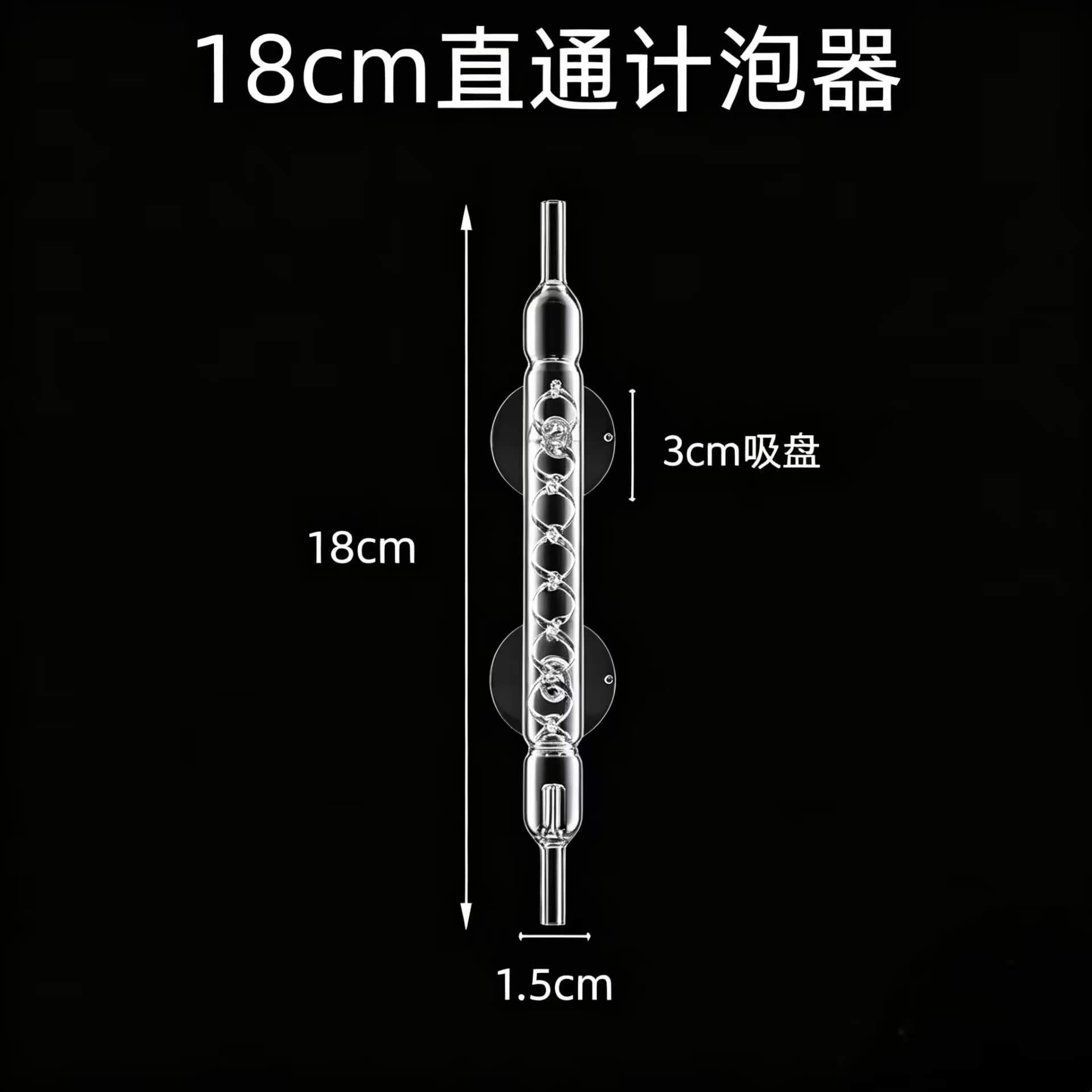 Aquarium CO2 Bubble Counter External Spiral Bubble Counter for Planted Tank Glass Bubble Counter Wholesale