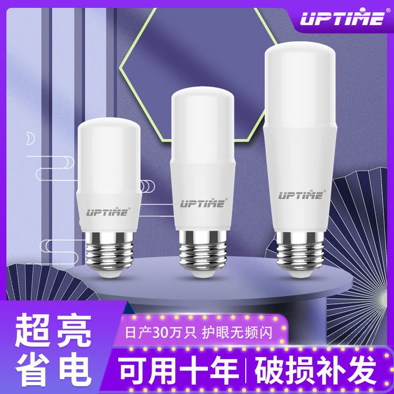 Manufacturer Wholesale Constant Current Energy-Saving LED Cylindrical Bulbs Stick Lights E27 Screw Base Household Energy-Saving Bulb Wholesale