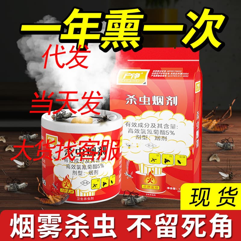 Cockroach Smoke Bomb Cockroach Killer Household Kitchen Insecticide Hotel Restaurant Smoke Cockroach Killer Tool