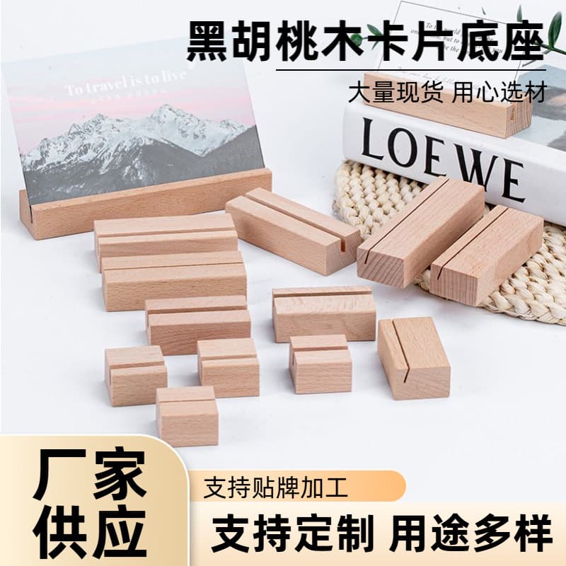 Walnut Wood Geometric Label Office Business Card Base, Wooden Vintage Color Postcard Message Card Clip, Business