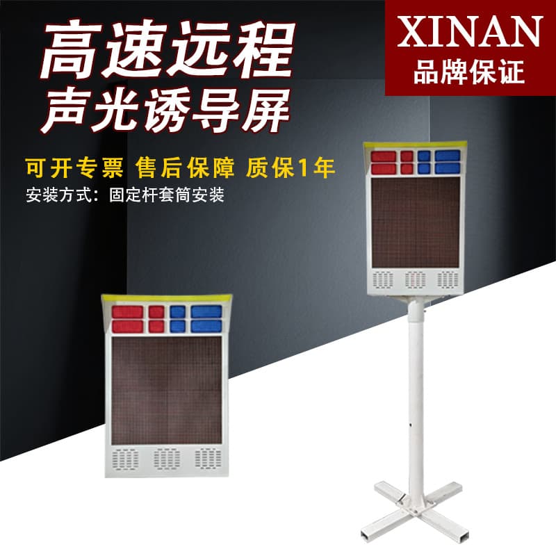 High-Speed Remote Sound and Light Guidance Screen, 400W High-Power LED Warning Screen, Solar Powered Radar Linkage