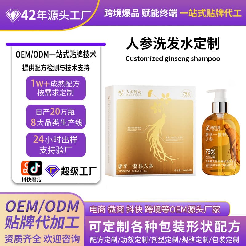 Shuihuanji Anti-Hair Loss Shampoo, Refreshing & Smooth, Improves Hair Loss, Shampoo Paste, Hair Wash, Hair Mask, Wholesale Stock & Custom