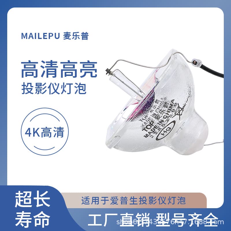 Projector lamp ELPL42 for EB-D290, EMP-822, EMP-280, EB-X8