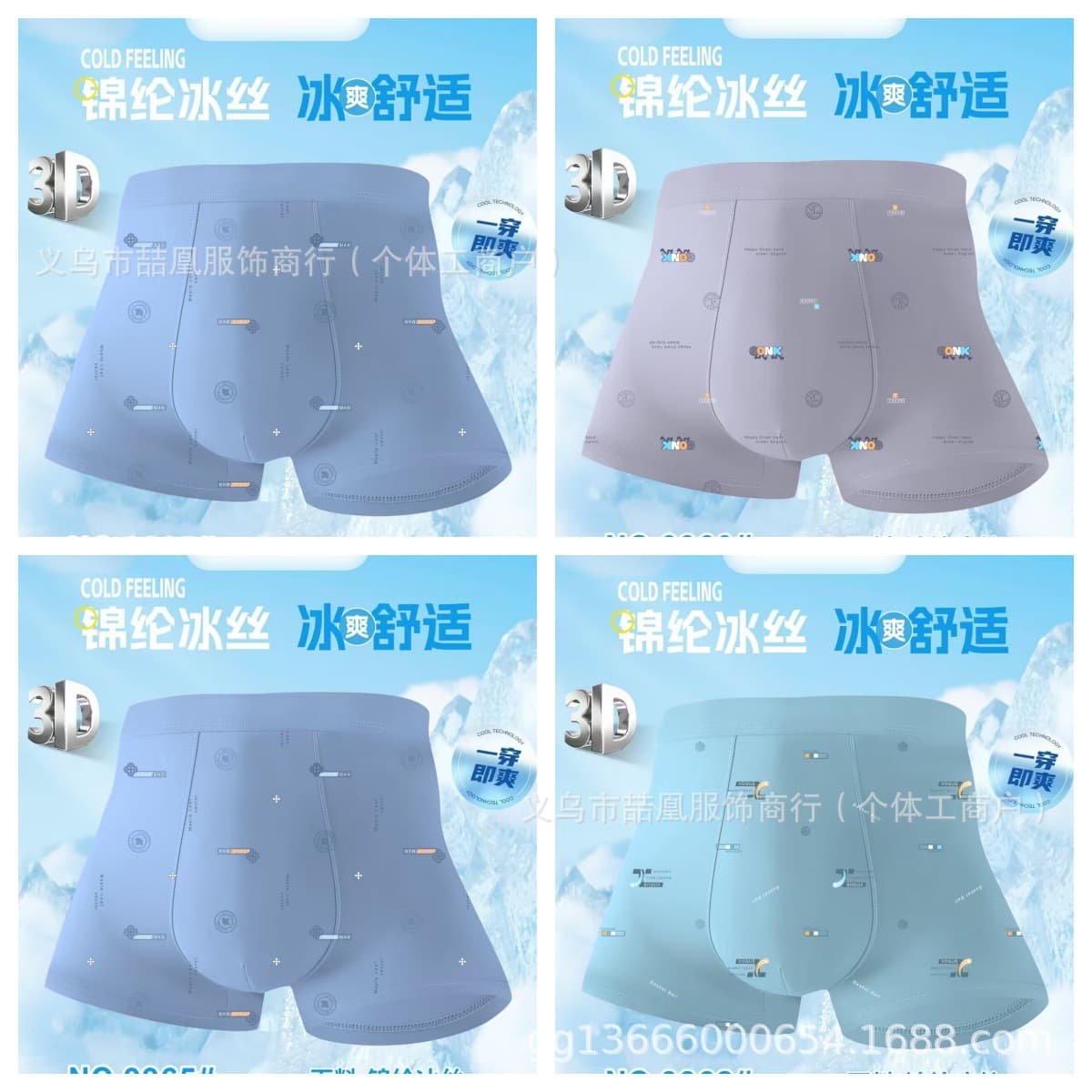 Men's Ice Silk Printed Breathable Naked Skin-Friendly Flat Briefs Summer Thin Nylon Men's Flat Briefs