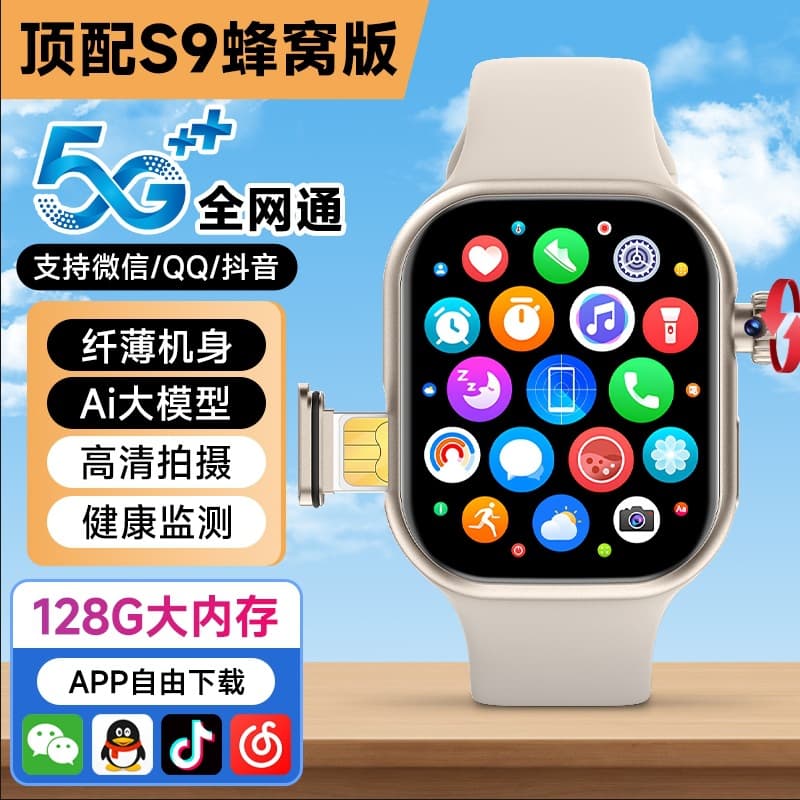 A51 Kids Smart Watch with Video Call for Students, 4G Full Network, GPS Positioning for Boys and Girls, Wholesale