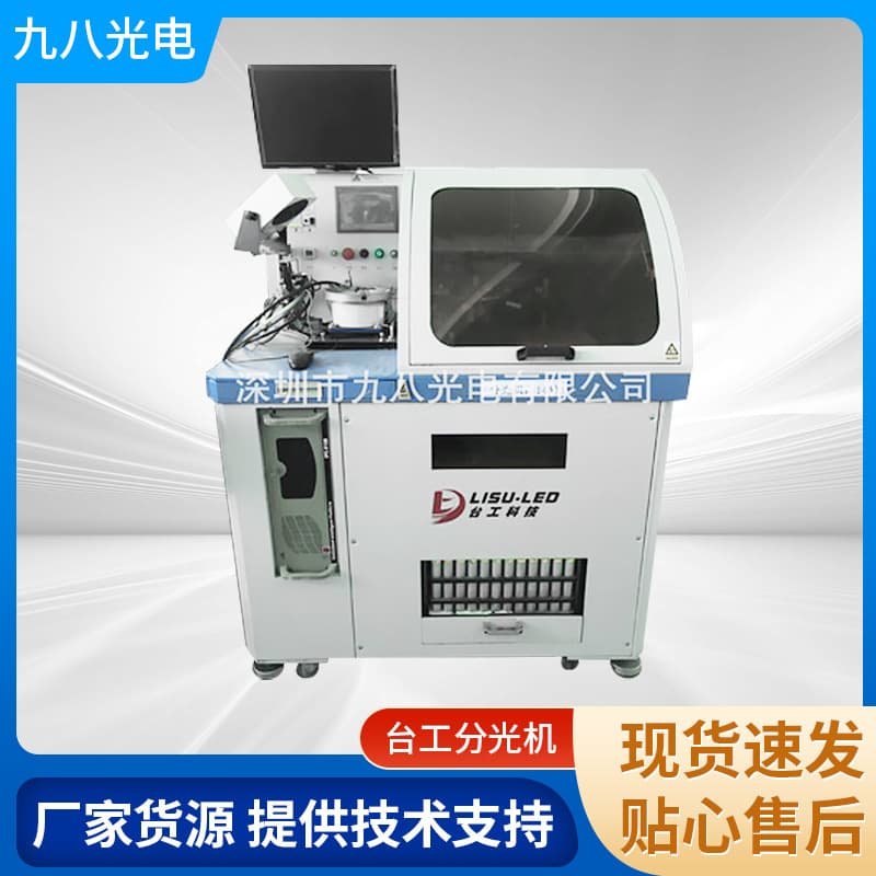 Taigong Spectrophotometer, LISU-ED spectrophotometer and color sorter wholesale, 3014 spectrophotometer precision.