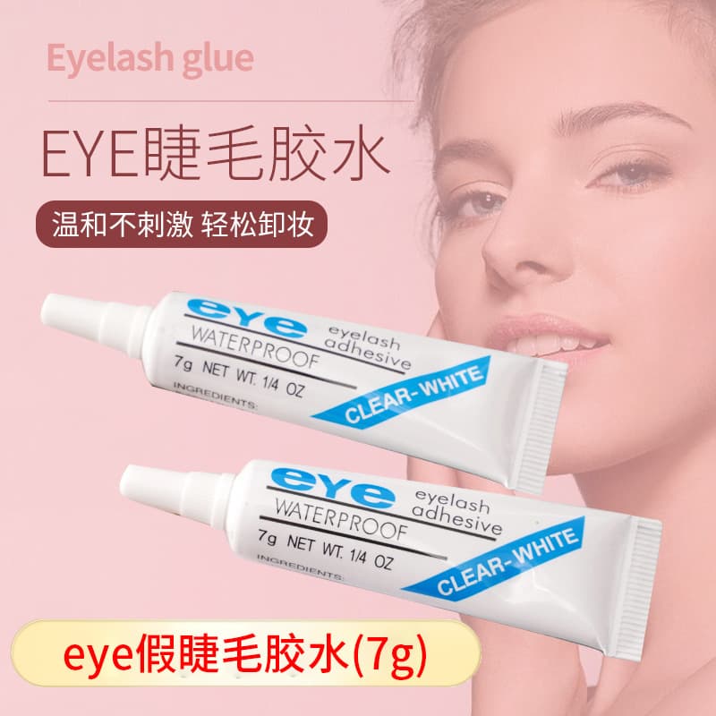 Eye false eyelash glue seamless natural long-lasting 7g self-application eyelashes multi-purpose glue bulk manufacturer in stock