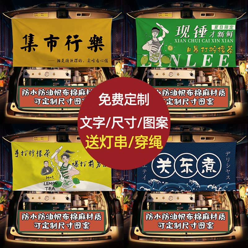Night Market Street Stall Banner, Lemon Tea, Cotton Linen Advertising Curtain