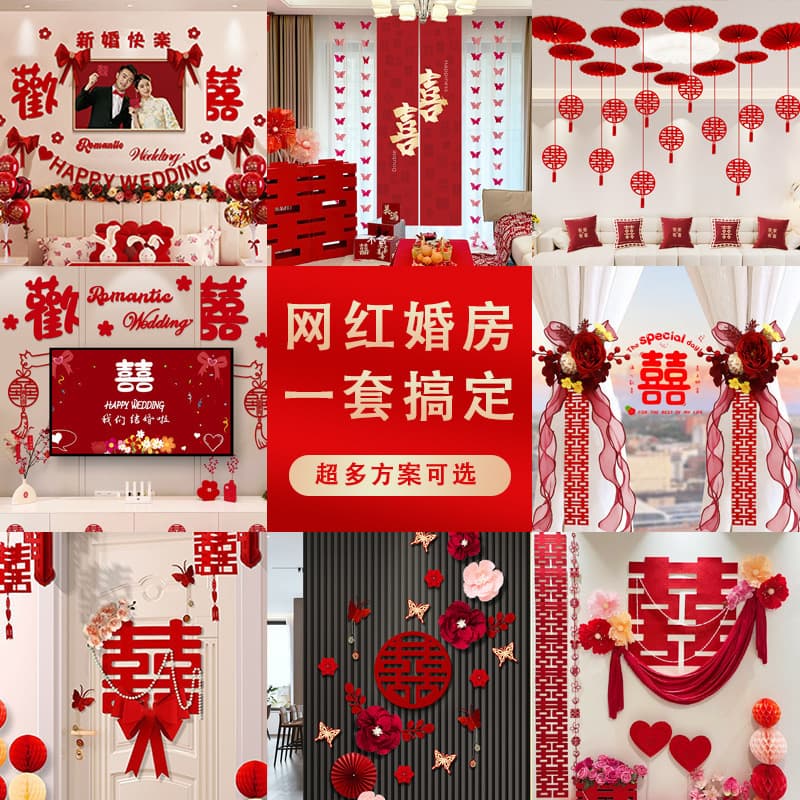 Wedding Room Decoration Set for Bride and Groom, New Home Bedroom Full House Decor Package, Curtains and Hanging Cloth