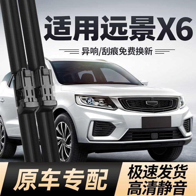 Compatible with Geely Vision X6 SUV Wiper Blade Rubber Strip 2018 2019 2020-2020 Model Year Front Wiper Blades
