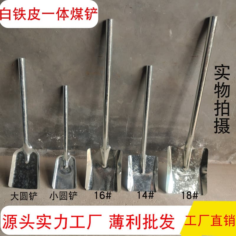 Factory direct supply of thickened galvanized iron shovels, household coal shovels, soil shovels, charcoal shovels, fire starters, and shovels for removing coal ash.