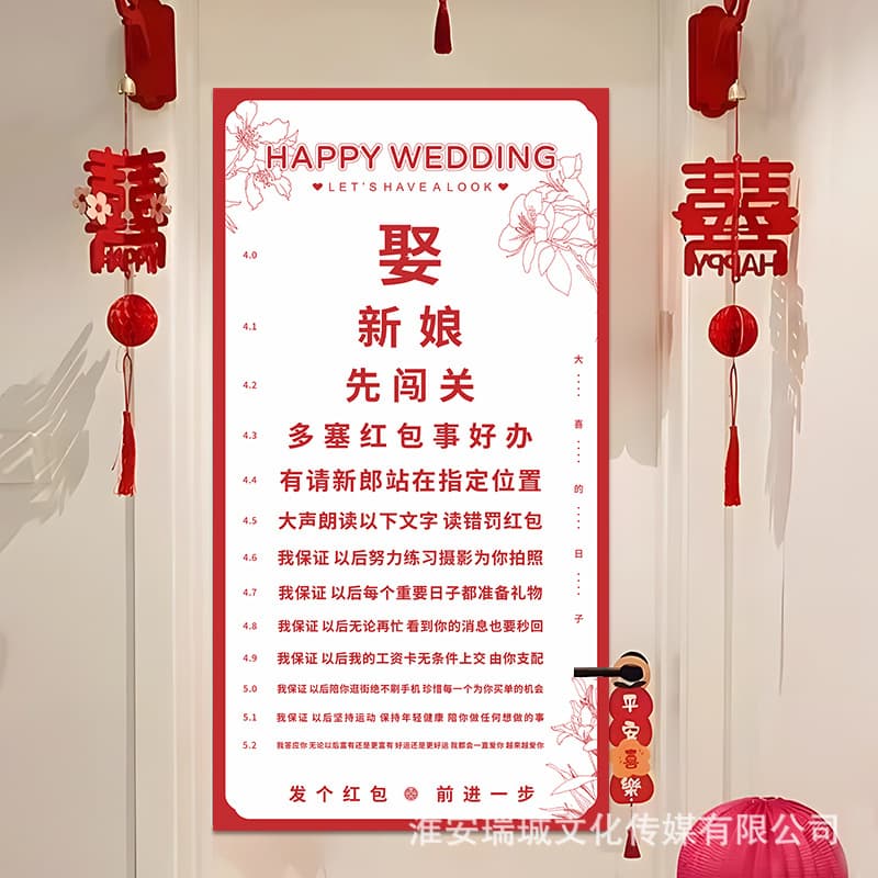 Wedding Pick-Up, Happy Word Vision Chart, Wedding Prank, Groomsmen and Groom Blocking the Door, Creative Funny Game Props