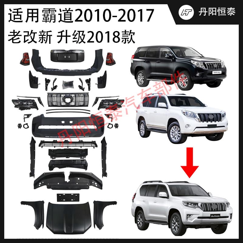 Compatible with Prado 2010-2017 Upgrade to 2018 Model Old to New Kit PRADO Body Kit Low to High