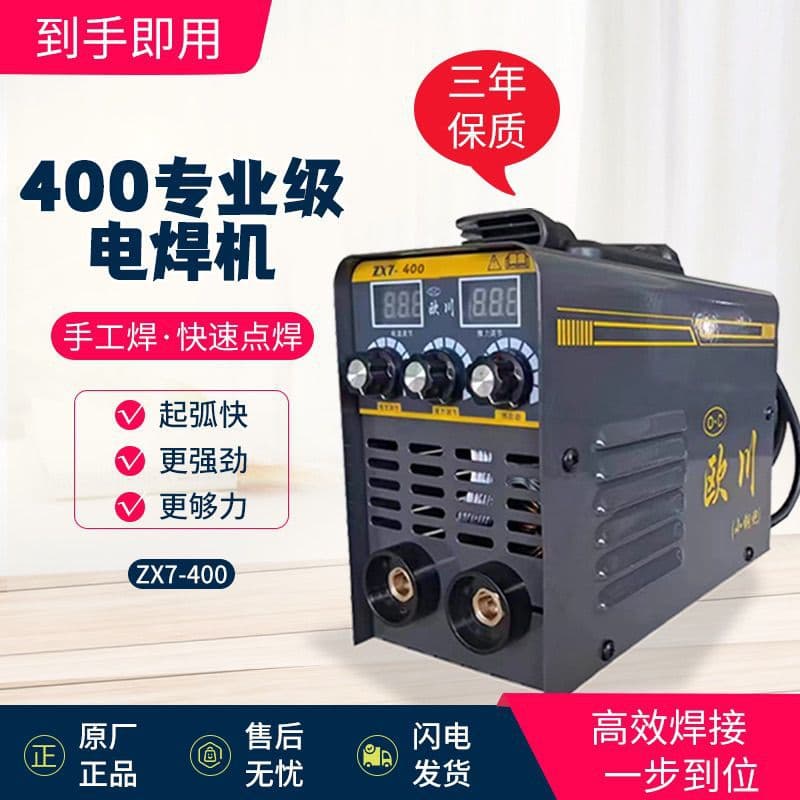 400 mini household welder 220V wide voltage smart multifunctional welder factory direct wholesale