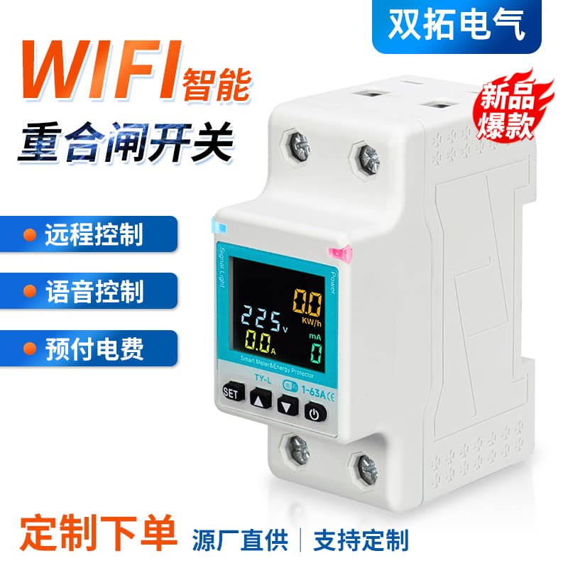 Remote Language Control Switch with Display, Prepaid Circuit Breaker, WiFi Tuya Smart Auto Reclosing Circuit Breaker