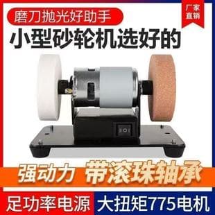 Mini Bench Grinder Dual Grinding Wheels for Polishing and Sharpening, Electric Knife Sharpener, Automatic Metal Scissors Sharpening Machine