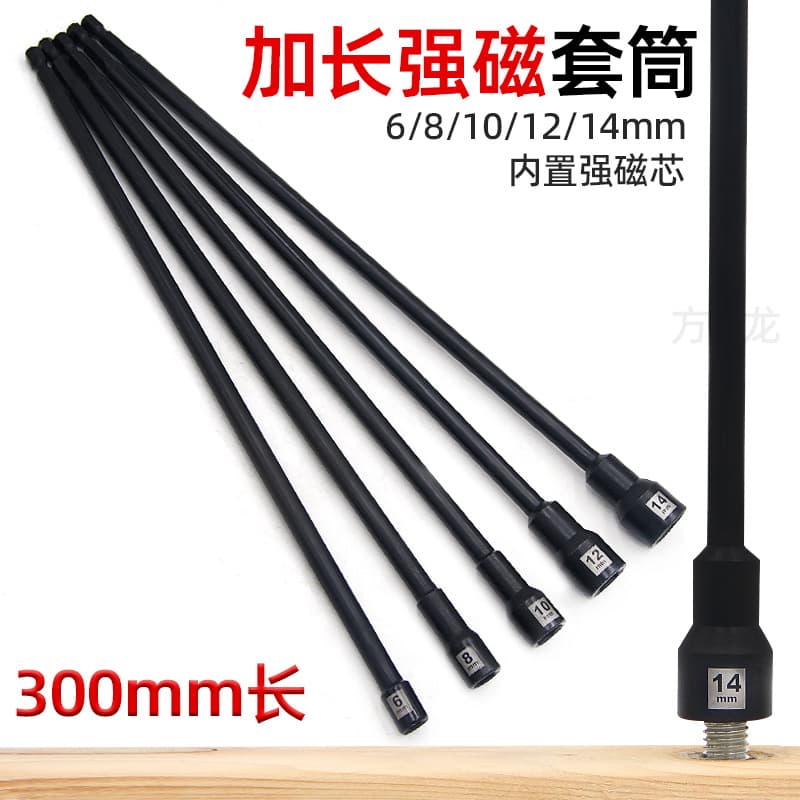 Extended wind batch sleeve head, strong magnetic hexagonal sleeve head, pneumatic electric hexagonal handle long sleeve nut screwdriver bit head