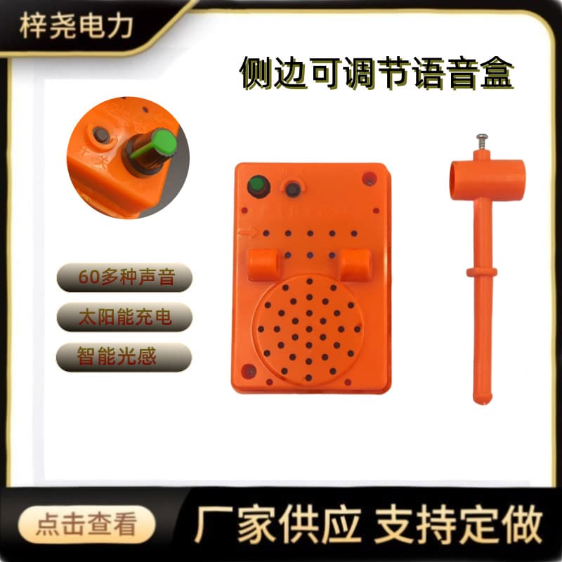 Solar Voice Box Bird Repeller for Farms, Orchards, Airports, and Outdoor Power Facilities with Adjustable Volume