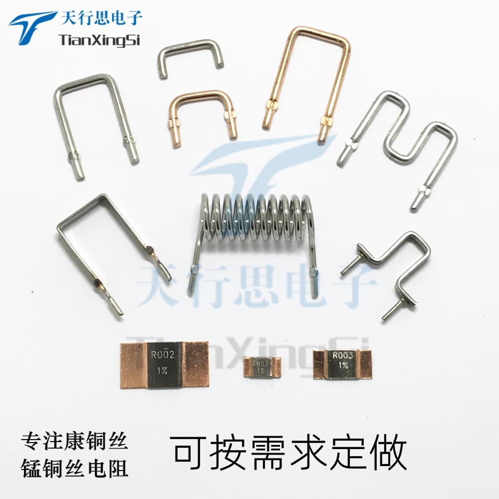 Manganin wire sampling resistor U-shaped jumper resistor 10 milliohm 5 milliohm resistor current sensing resistor constantan wire