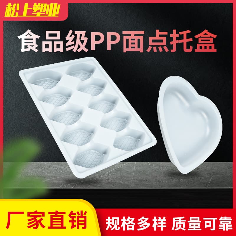 Modified Atmosphere Box Disposable Vacuum-Formed PP Food Packaging Box Baking Pastry Food Packaging Plastic Box Vacuum-Formed Insert Tray Factory