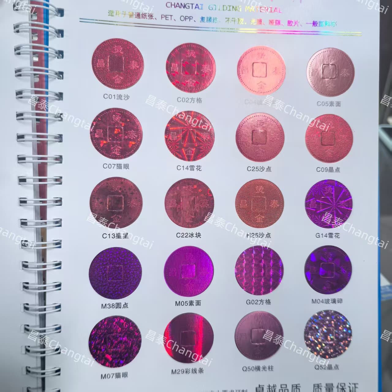 Changtai Rose Red Laser Hot Stamping Foil, Electrochemical Aluminum, Plain Surface, Oblique Light Column, Sand Point, Crystal Point, Suitable for Paper, Plastic, etc.