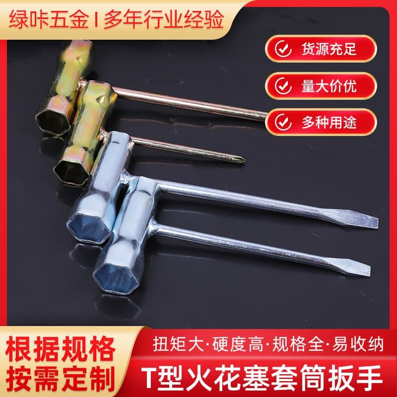 Spark Plug Socket T-Type Oil Chainsaw Trimmer Socket Motorcycle Tool Socket Cross Slot Flat Slot Welded Socket