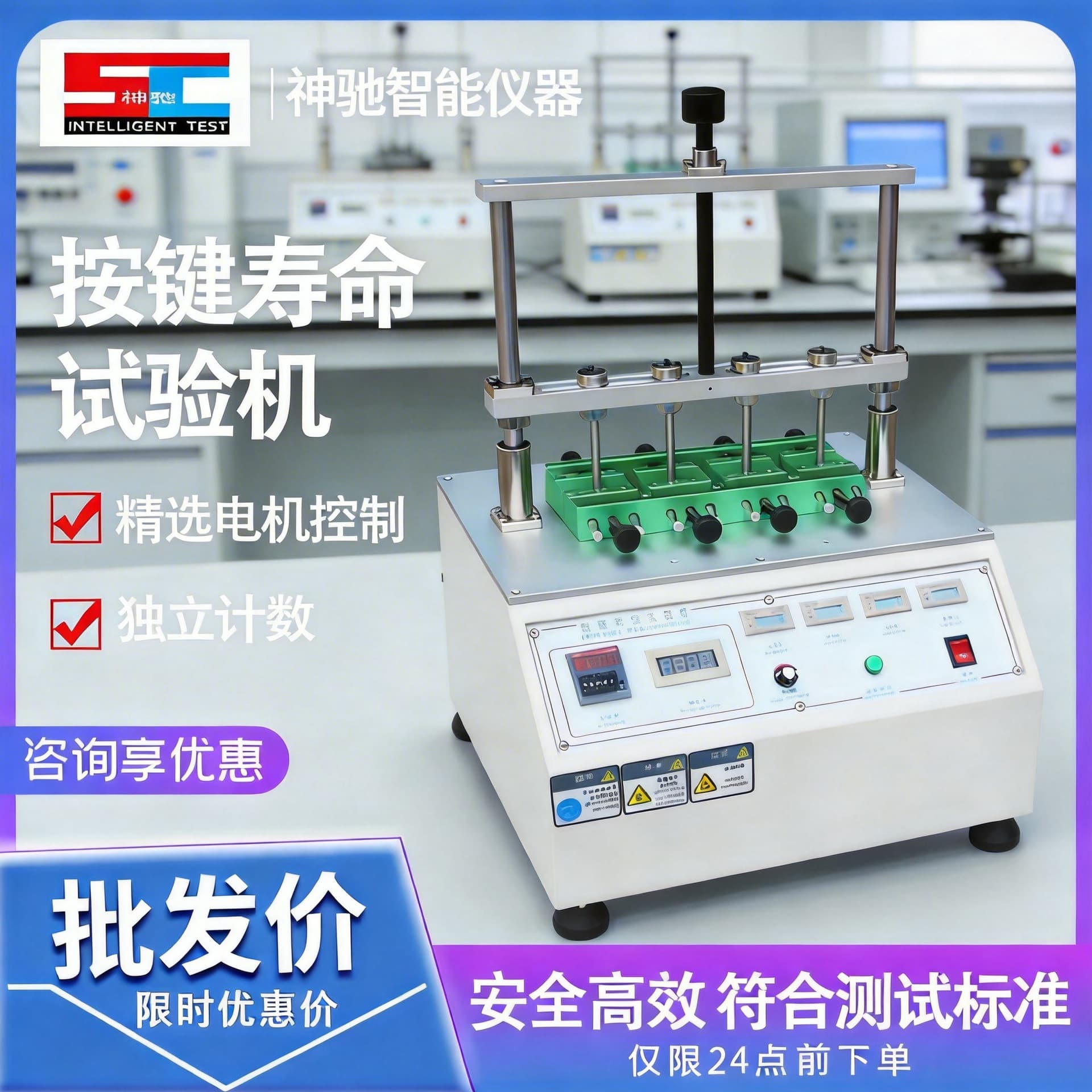 Key Life Tester, Keyboard Test Machine, 4/6/8 Station Multi-Position Switch, Computer, Phone Button Fatigue Tester