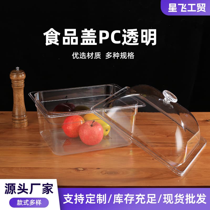 PC Transparent Food Cover Rectangular Plastic Food Freshness Cover, Shatterproof Acrylic Cake Cover Fruit Plate Lid