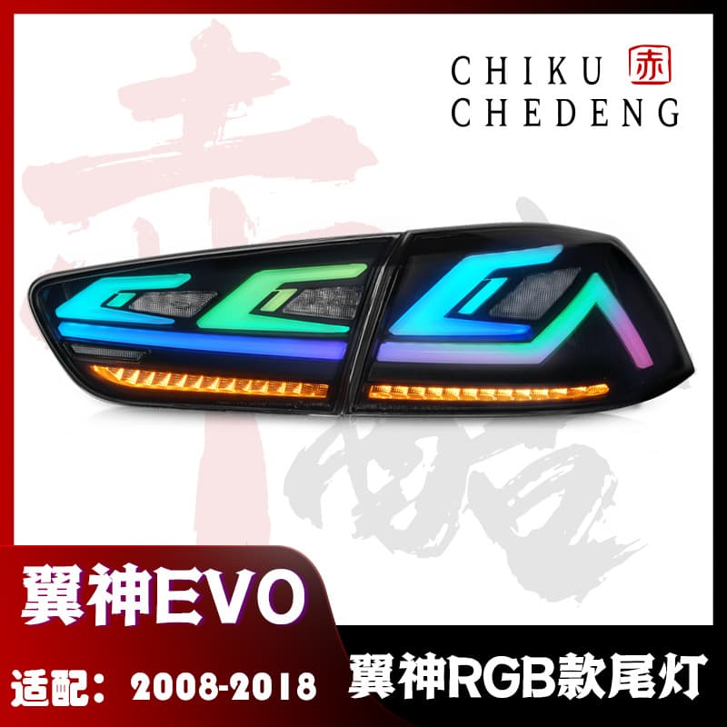 LED Tail Light Assembly RGB Version for 2008-2018 Mitsubishi Lancer & Lancer EVO X
