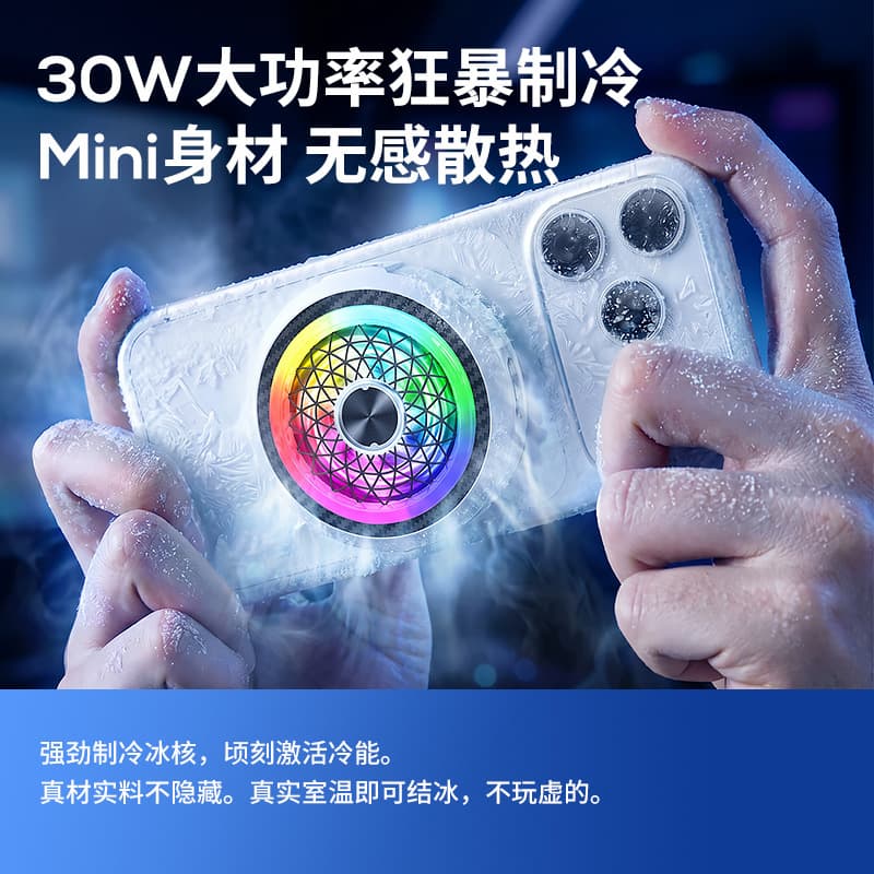 2026 new mobile phone radiator TX03 high power 30W icing radiator mobile phone cooler magnetic back clip