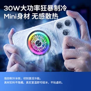 2026 New Phone Cooler TX03 High Power 30W Ice Cooling Cooler Phone Refrigerator Magnetic Clip