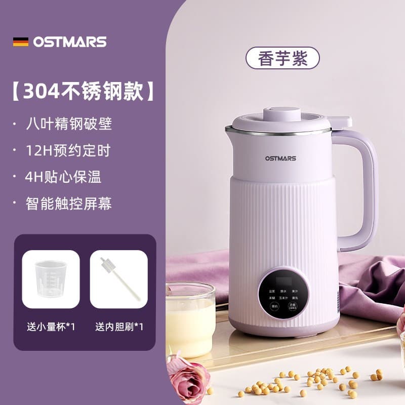 German OSTMARS Soymilk Maker Household Fully Automatic Small Mini Multifunction New Blender No-Cook No-Filter