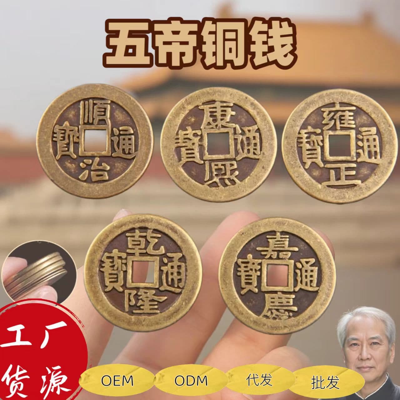Thickened Five Emperor Coins, Loose Coins Wholesale, Ancient Coins Tongbao, Attract Wealth, Safe Entry and Exit, Pressure for Wealth Accumulation, Threshold Crafts