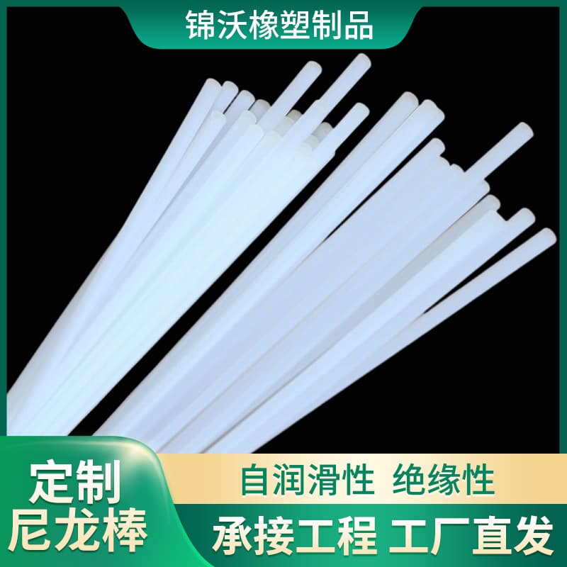 Nylon rod manufacturer: 1mm solid white wear-resistant rods, nylon plastic rods, PA66 small thin rods for processing