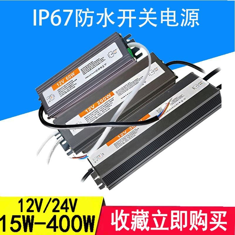 Cross-border Lighting Switching Power Supply 12V 24V Outdoor Potting Waterproof Transformer LED Wall Washer Driver Strip Light Power Supply