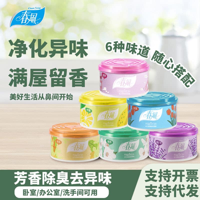 Spring Breeze Aroma Diffuser - Bedroom, Indoor Long-lasting Odor Eliminator, Air Freshener, Solid Toilet and Shoe Cabinet Deodorizer