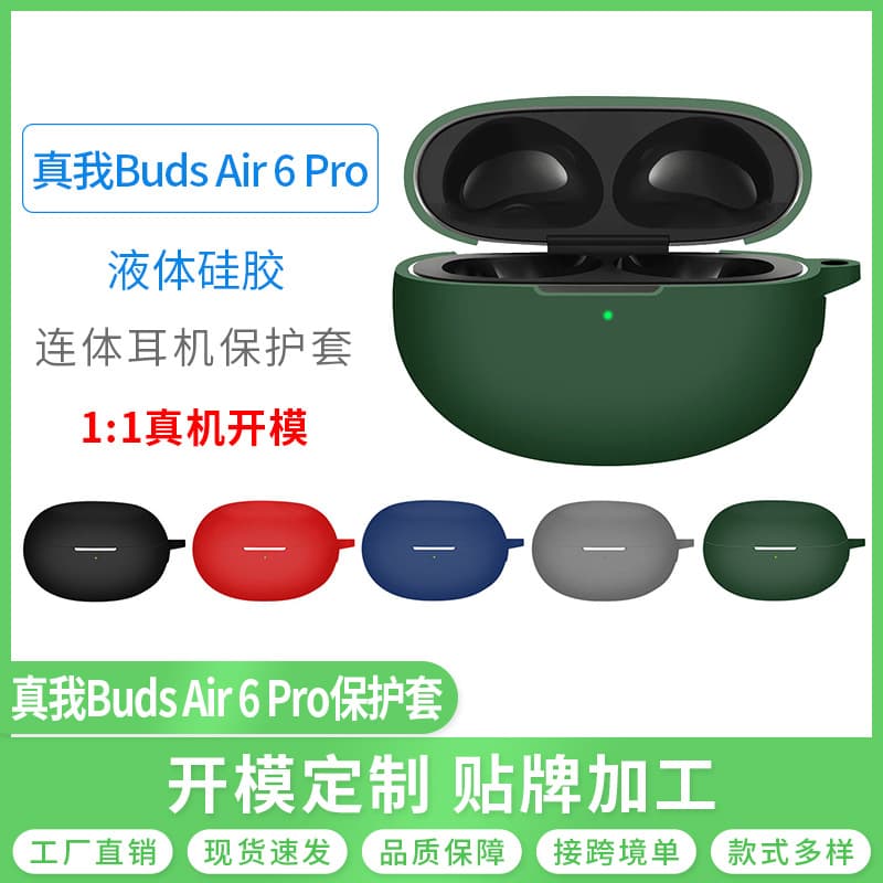 Real Me Realme Buds Air6 Pro Bluetooth Headset Protective Case Drop-resistant and Dustproof Silicone Soft Case