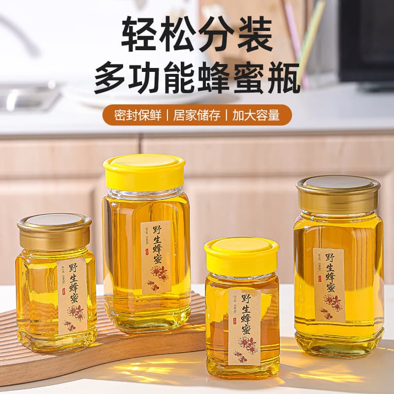 Star anise honey bottle glass honey jar 1 catties 2 catties honey bottle kitchen storage jar with lid bird's nest sub-bottling bottle